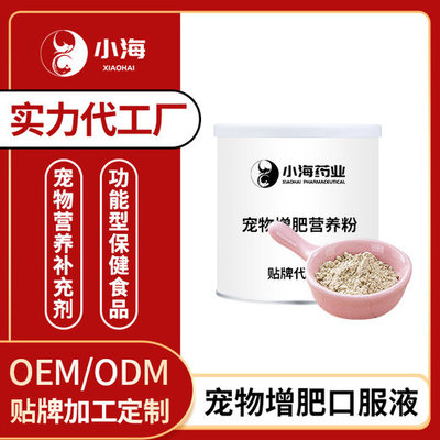 寵物減肥代餐粉 科學瘦身，健康護寵